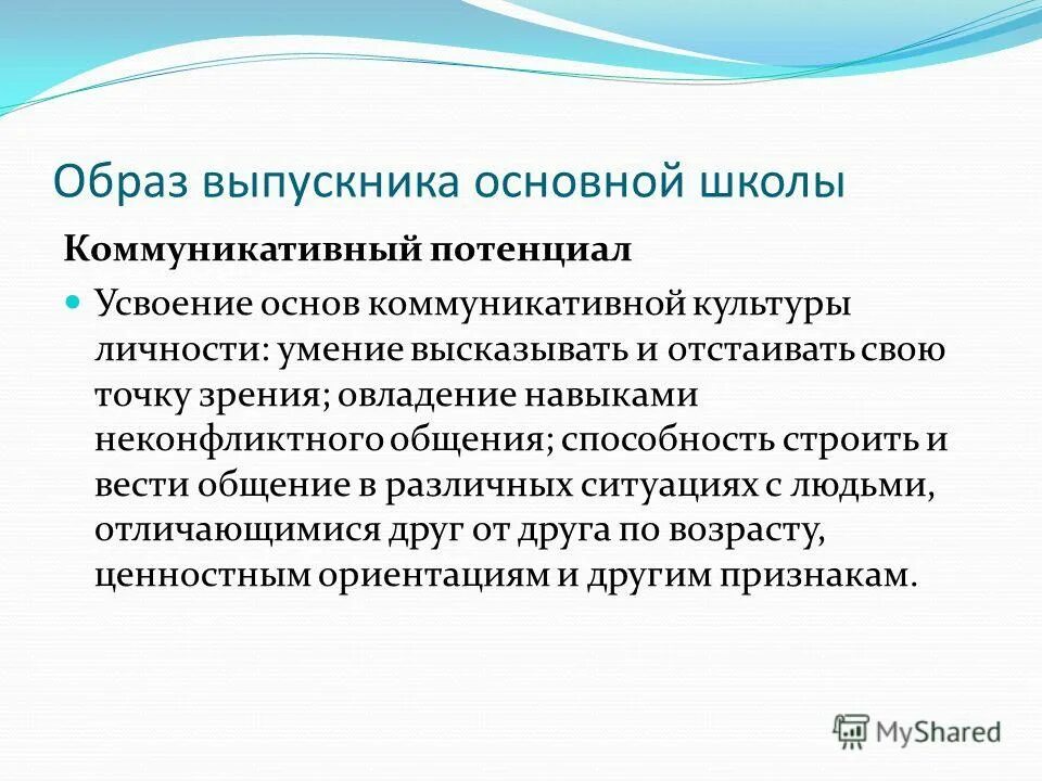 формирование навыков общения. овладение навыками и умениями. предмет общения. формирования социально-коммуникативных навыков у дошкольников». упражнения на коммуникативные навыки.