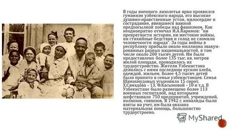 Подвиг семьи
