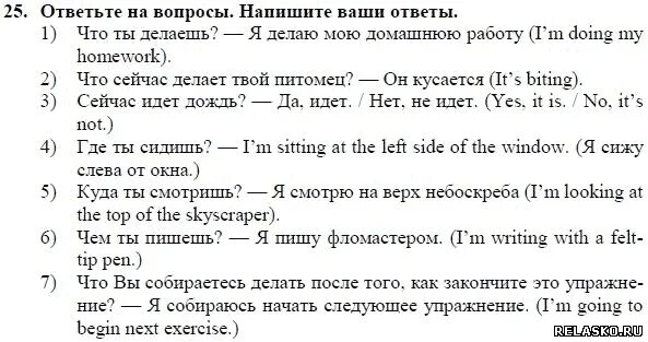 Упр 10 8. Домашнее задание по английскому языку пятый класс. английский язык 5 класс упражнение 2. готовые домашние задания по английскому языку шестой класс. английский язык 6 класс упражнение 5.