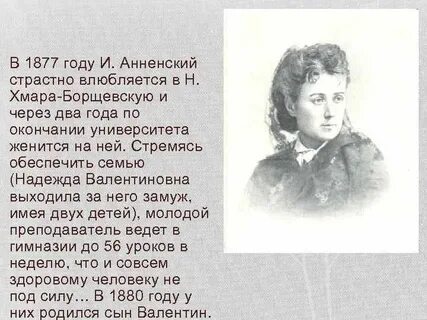 Анненский стихи