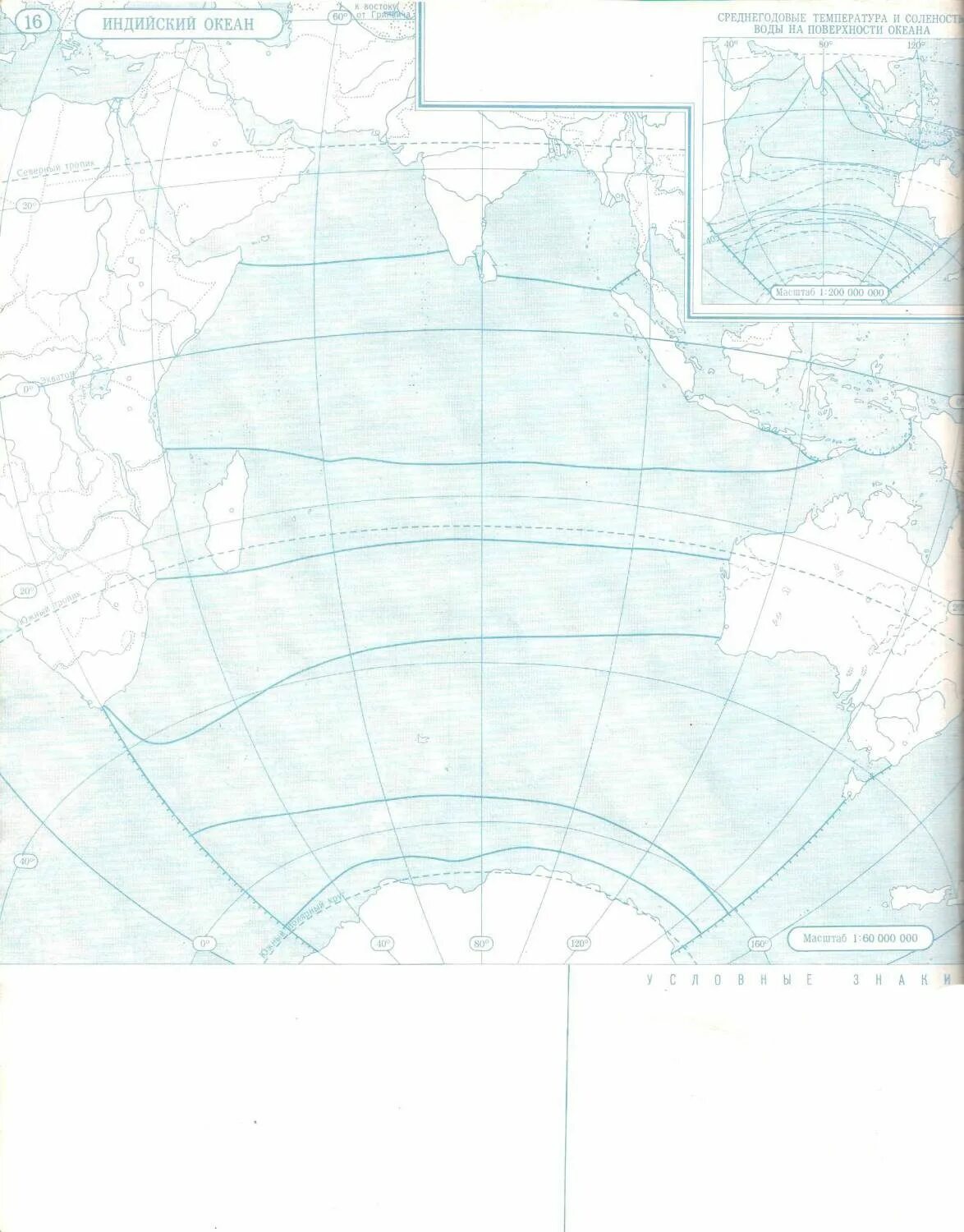 Контурные карты индийский океан 7кл. Контурная карта Тихого океана. Контурная карта индийского океана. Конконтурная карта индийского океана.