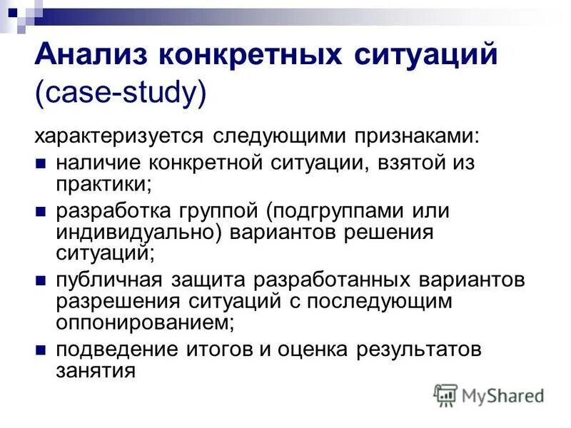 Конкретный разбор. Конкретный разбор