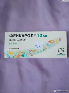 Фенкарол инструкция по применению взрослым