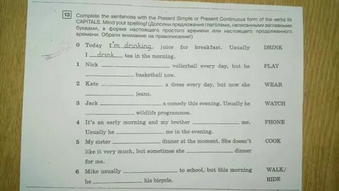 Choose the right answer usually