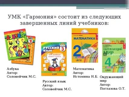 Учебники гармония 1