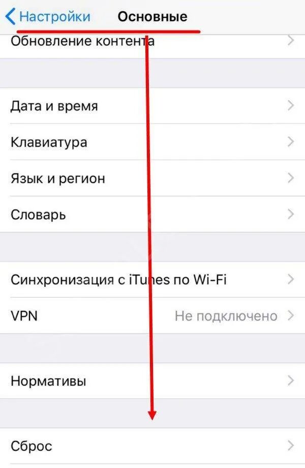 Сброс сетевых настроек айфон. Сбросить настройки сети на айфоне. Сброс настроек сети андроид. Почему инет не работает на айфоне. Почему пропал мобильный интернет