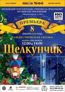 Кдц московский щелкунчик