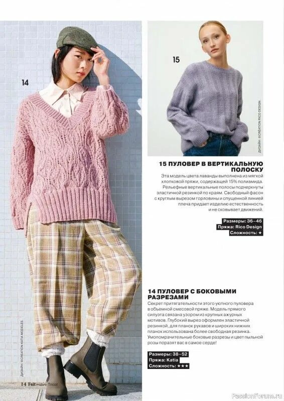 Журналы для вязания tricot. Вязание спицами 2023. Fait main tricot журнал 2022. Fait main tricot журнал 2022. Fait main tricot журнал 2022.