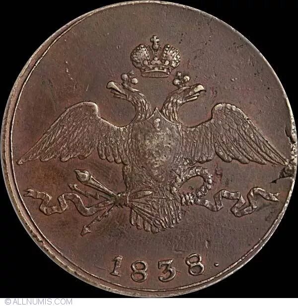 10 копеек 1838. 10 копеек 1838 года. cm1838.