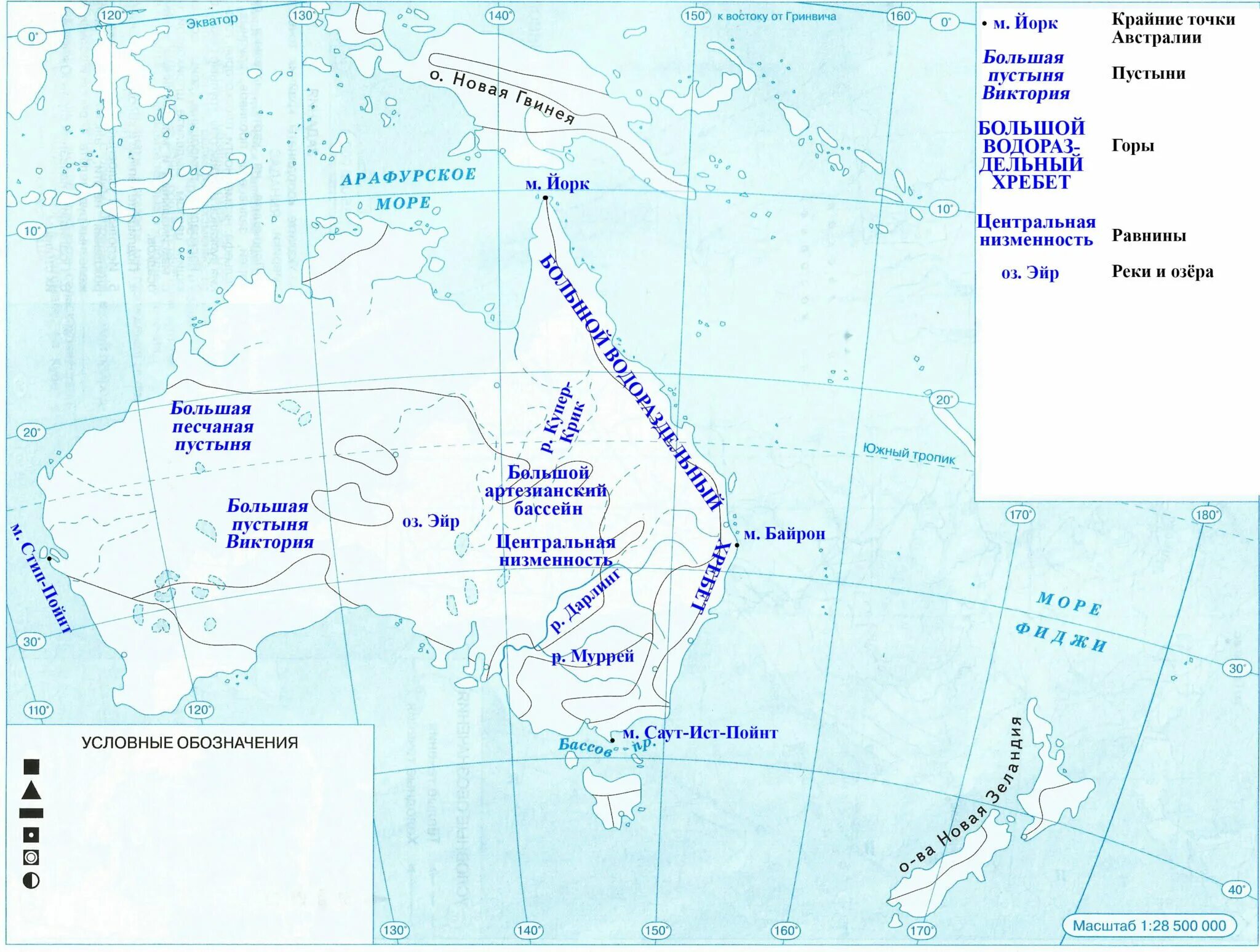 Океания 7 класс география тест. Моря заливы проливы вдоль береговой линии Австралии. Отметить на контурной Австралии карте заливы проливы моря океаны. Острова и полуострова Австралии на контурной карте 7 класс география. Проливы вдоль береговой линии Австралии и новой Зеландии на карте.