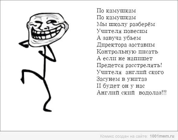 Смешные плохие песни. Плохие песни текст. Смешной пес. Приколы текст смешные. Смешная песня.