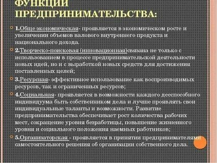 Общее предпринимательство это