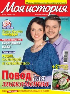 Журнал семья