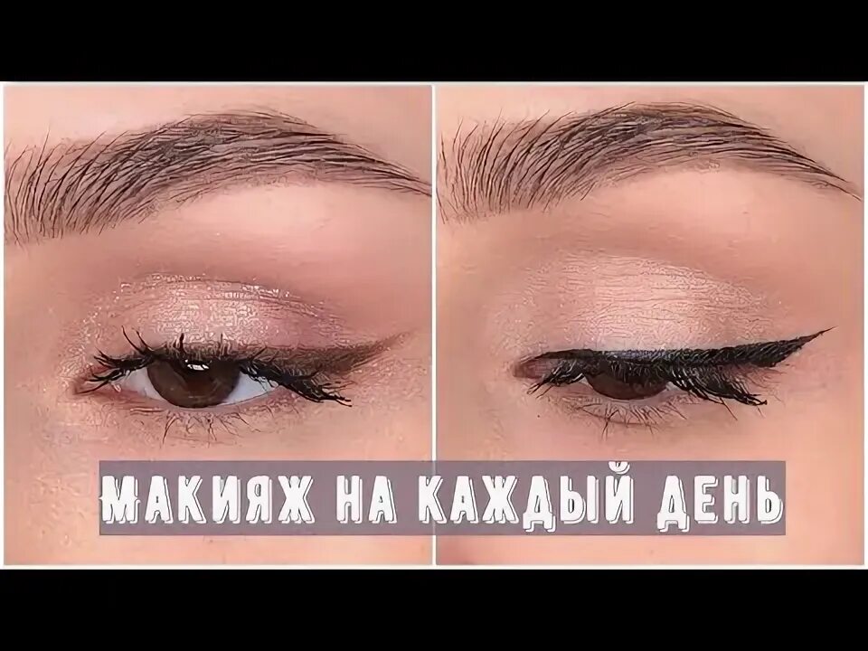 Love this look. Great for a night out. Макияж smokey eyes, Потрясающий макияж, М