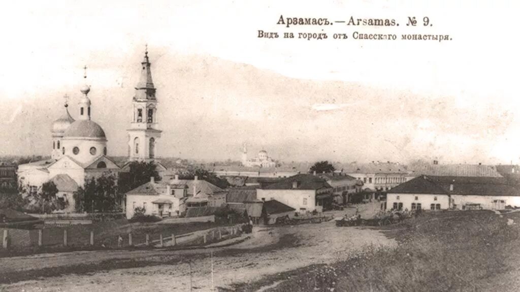 Наш городок арзамас был. Спасо-Преображенский монастырь Арзамас. Спасский мужской монастырь Арзамас.