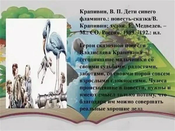 Краткое содержание голубой человек