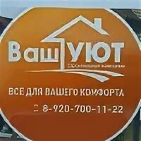 Дом комфорта смоленск. Твой комфорт. Твой комфорт. Твой комфорт. Ваш комфорт.