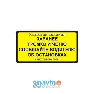 Громче ясно