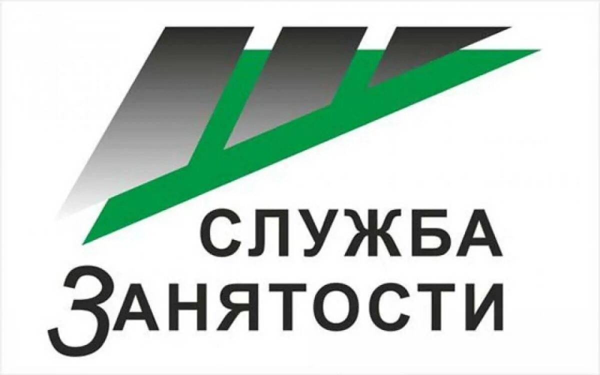 Государственное учреждение службы занятости населения