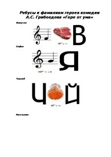 Ребус гора