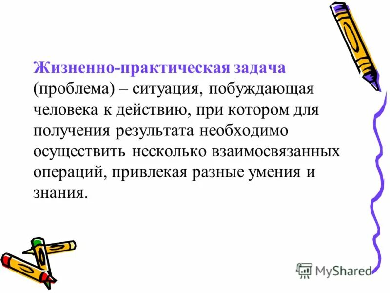 жизненно-практическое мировоззрение примеры. роль научных исследований в практической деятельности человека. жизненно практической деятельности.