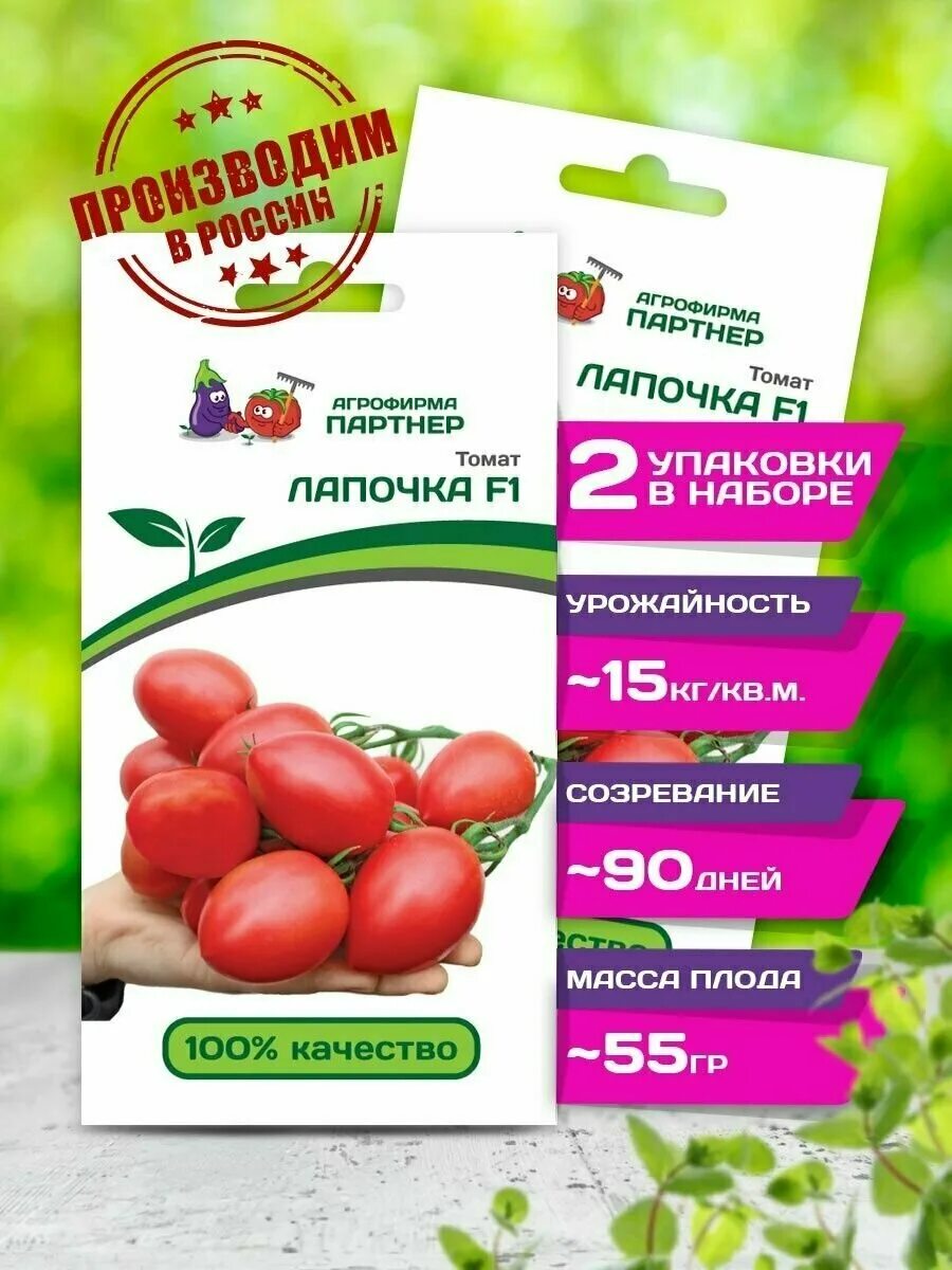 лапочка томат партнер. томат лапочка 10шт. томат лапочка фирмы. томат лапочка дочка. томат лапочка фирмы.