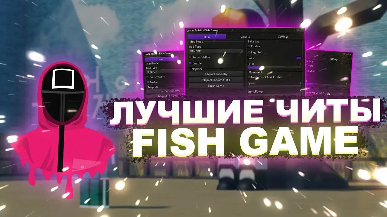 Коды роблокс кальмар. Читы на игры. Чит на РОБЛОКС кальмар. Читы Squid game. Коды в РОБЛОКС игра в кальмара.