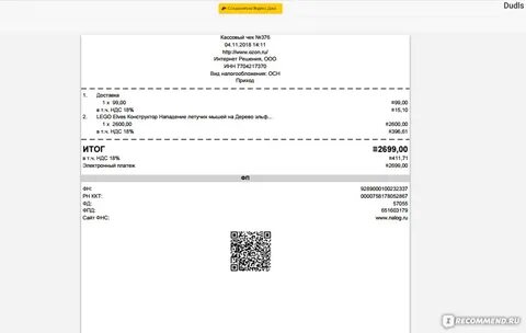 7704217370 интернет решения контакты