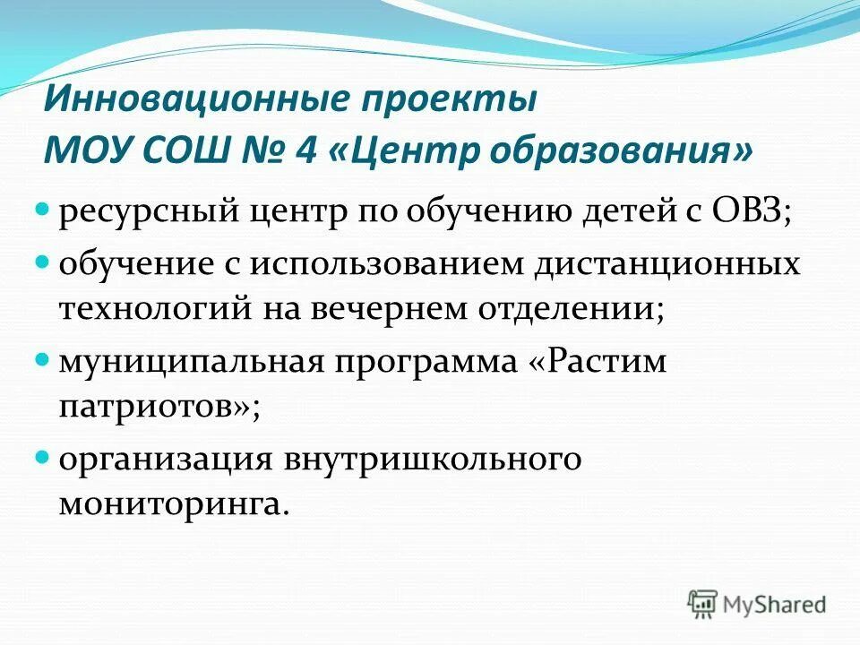 Проект школы. Муниципальное общеобразовательное учреждение. Проект муниципального общеобразовательного учреждения. Проект муниципального общеобразовательного учреждения. Муниципальное общеобразовательное учреждение.