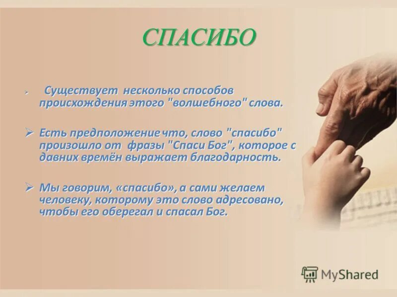 Фон с розами по краям. Фон для благодарности. Благодарность коллективу детского сада. Слова признательности и благодарности. Благодарность текст.