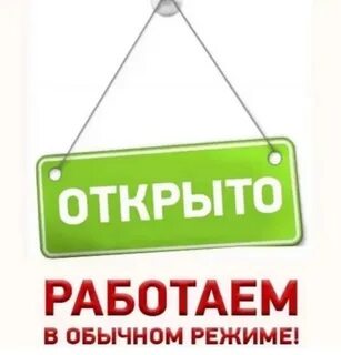 Ждем вас в 15 00