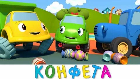 Машинки сборник мультиков