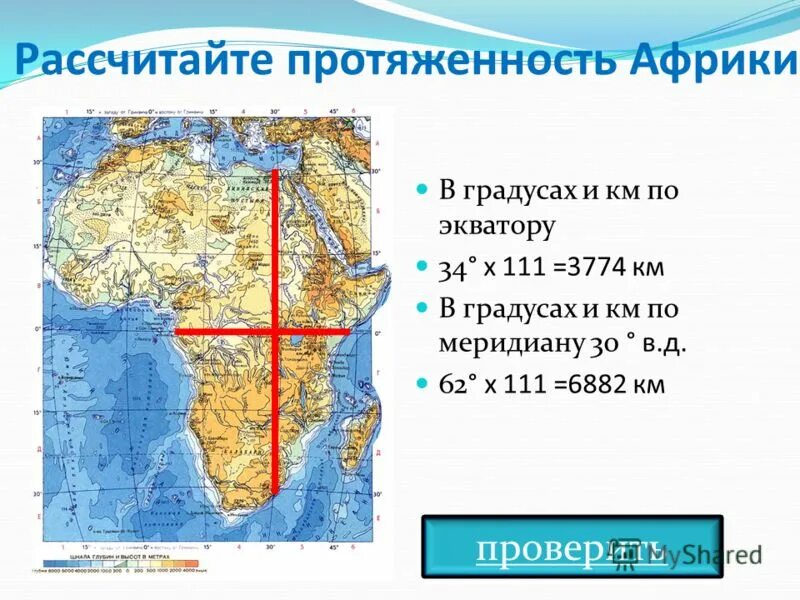 Рассчитать протяженность с запада на восток