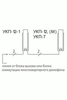 Укп 12 схема