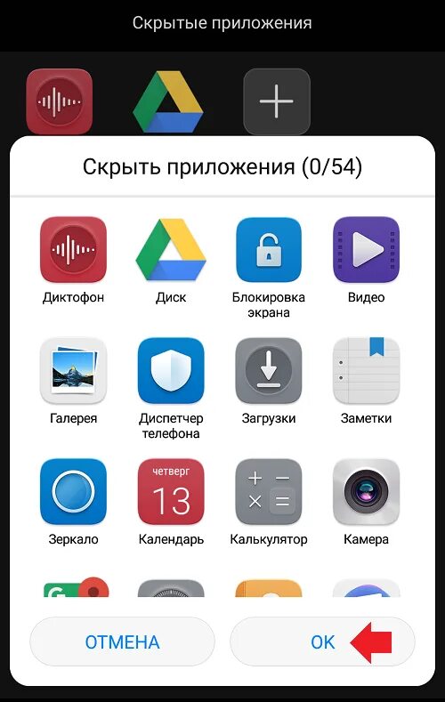 Скрытые приложения android. Как на Хуавей скрыть приложение. Приложение для скрытые приложения. Как скрыть приложение на андроид Хуавей. Как скрыть приложение на андроид.