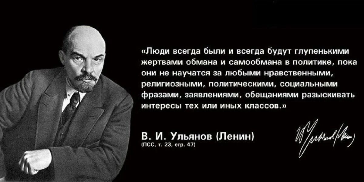 Свобода нравов у политиков. Ленин про интересы классов. Ленин интересы тех или иных классов. Цитата Ленина про классовые интересы. Цитаты Ленина.