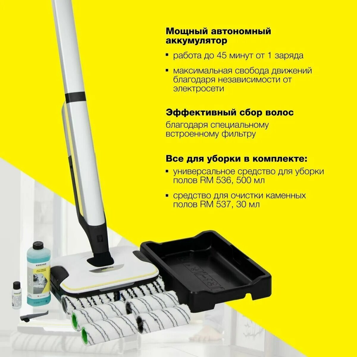 Керхер fc7 купить. Электрошвабра Karcher FC 7 Cordless Premium. Швабра Karcher fc7. Паровая швабра Karcher fc7. Швабра Karcher fc7 Cordless Premium.