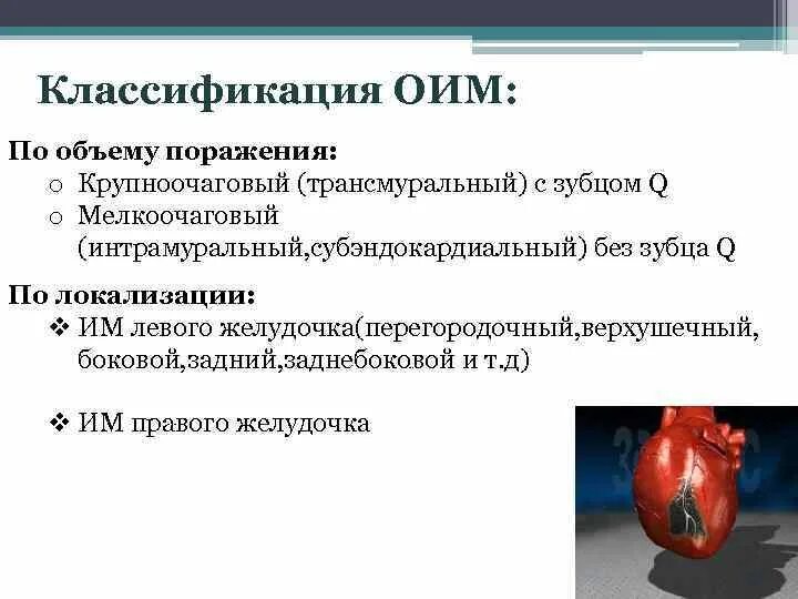 Варианты острого инфаркта миокарда