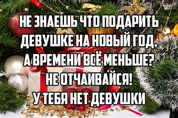 Статусы после нового. Открытка перекличка после нового года. Новый год закончился картинки. Смешные картинки про прошедшие новогодние праздники. Предновогодняя запись пост.