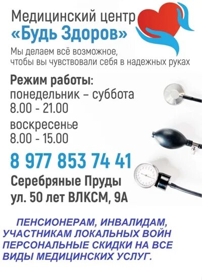 Будь здоров кореновск в телеграмме. Будь здоров кореновск в телеграмме. Сервис 5 плюс репетиторы. Будь здоров кореновск в телеграмме. Юбилей сестринского дела.
