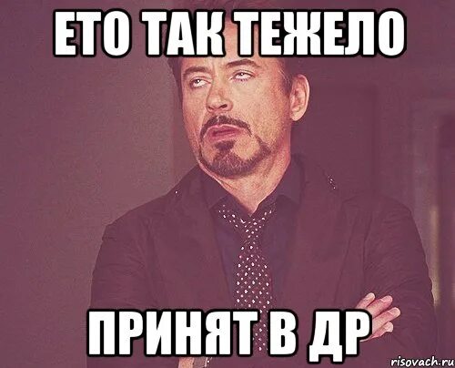Мем твое выражение лица без надписей. Я вся твоя мем. Я вся твоя мем. Я вырежу всю твою семью мем. Ч1анда.