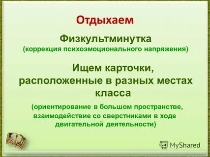 Презентация вид 6 класс