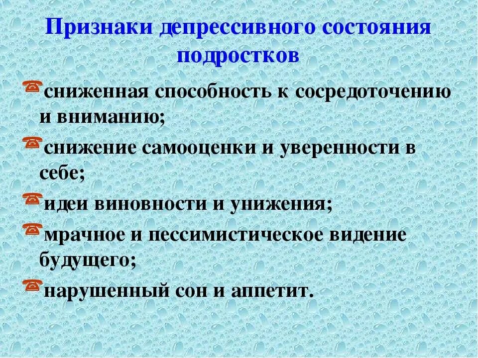 Депрессия сопровождается. Признаки депрессивного состояния. Депрессивное состояние симптомы. Причины депрессивного состояния. Симптомы депрессивных состояний у подростков.