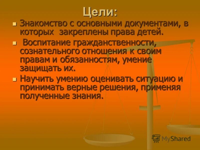 Статья 25. Каждым из которых закреплено. Правовые основы обеспечения безопасности личности. Уставной капитал разделен на. Каждым из которых закреплено.