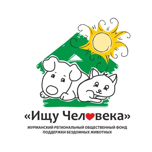 Благотворительный фонд мурманск. Фонд добрый мир мурманск. Благотворительный фонд мурманск. Милосердие детям благотворительный фонд. Благотворительность в ижевске.