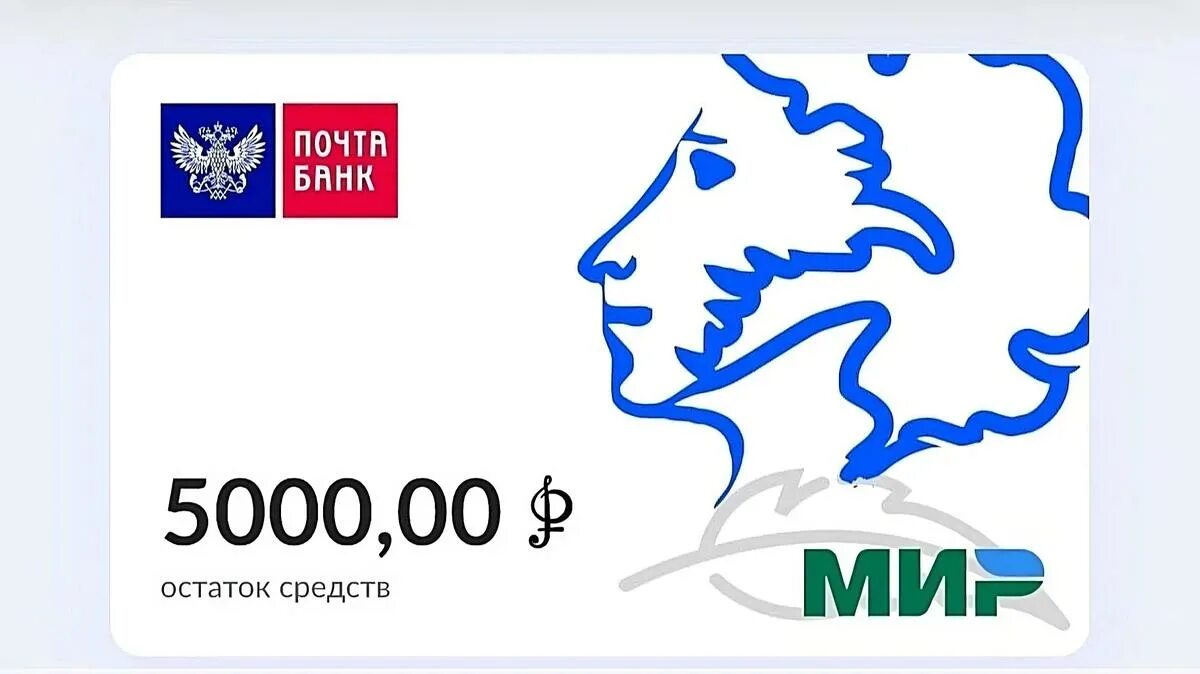 Баланс 5000 рублей