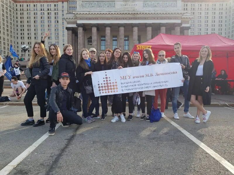 Мгу высшая школа культурной политики и управления в гуманитарной. Поступай в мгу. Высшей школы культурной политики и управления. Высшей школы культурной политики и управления. Высшей школы культурной политики и управления.