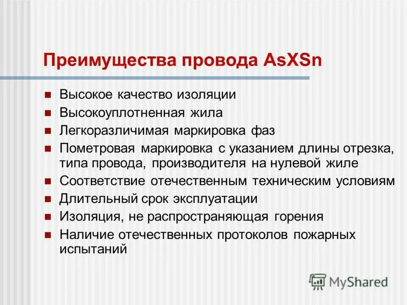 преимущества кабеля