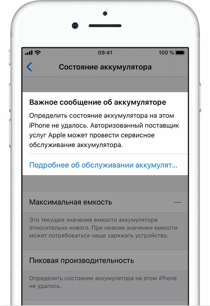 Проверка айфона на ошибки