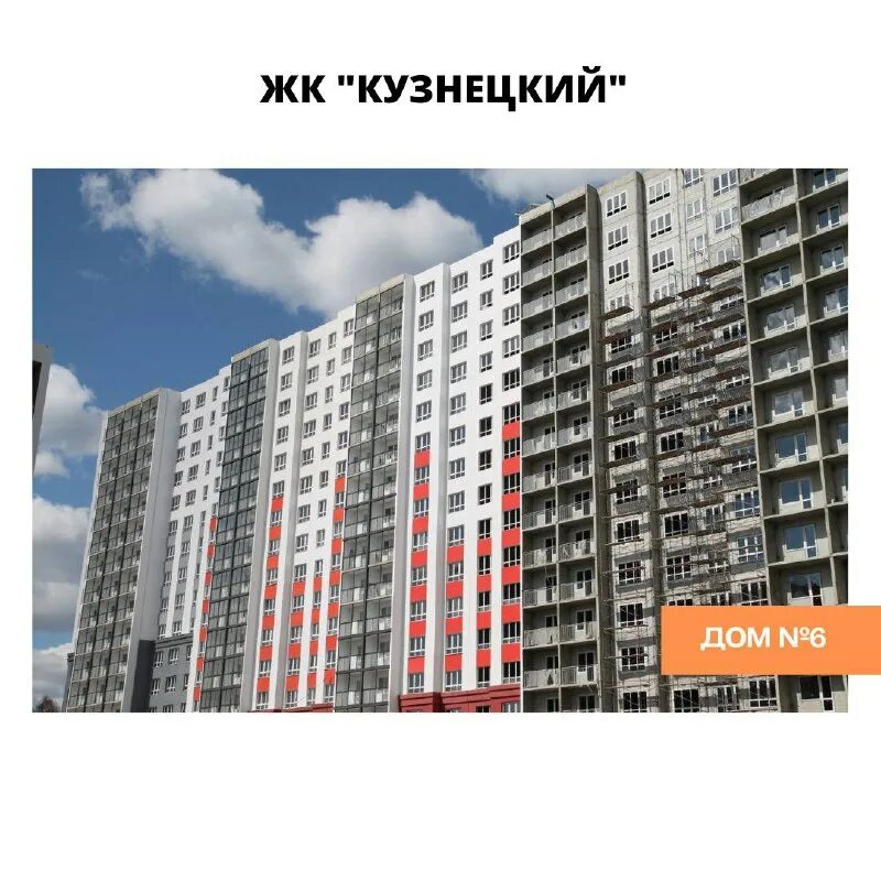 жк кузнецкий кемерово планировка квартир. жк кузнецкий кемерово план застройки. жк кузнецкий. план жк кузнецкий кемерово. план жк кузнецкий кемерово.